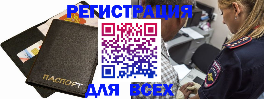 где прописаться в Сертолово