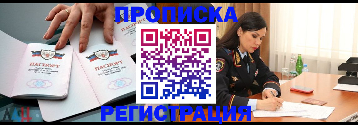 временная прописка в Сертолово