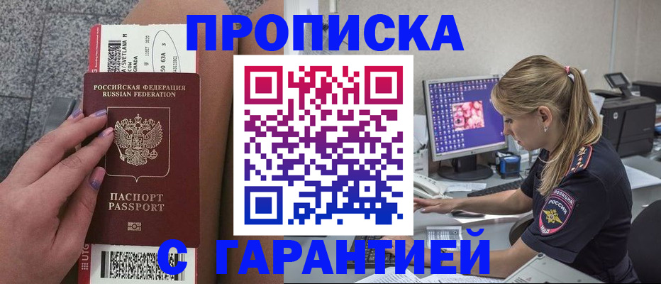 временная регистрация для школы в Сертолово