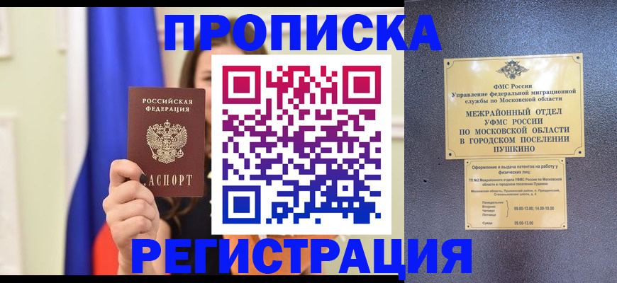 где прописаться в Сертолово