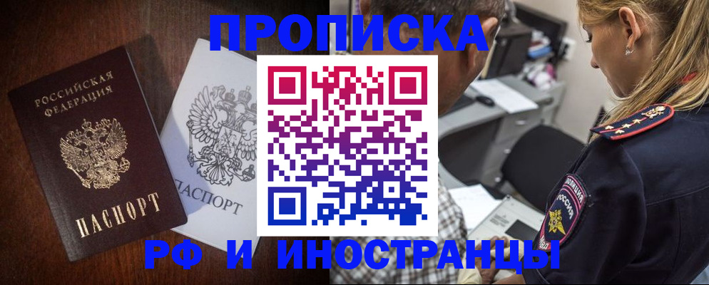 прописка законно в Сертолово