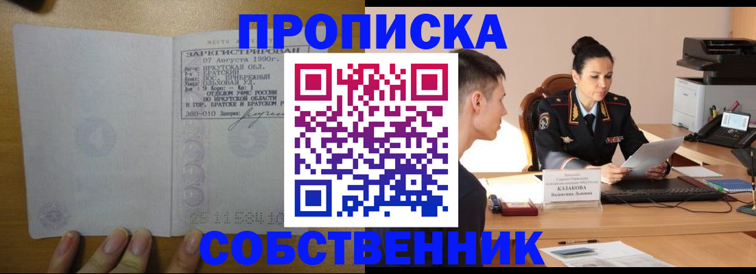 прописка штамп в Сертолово