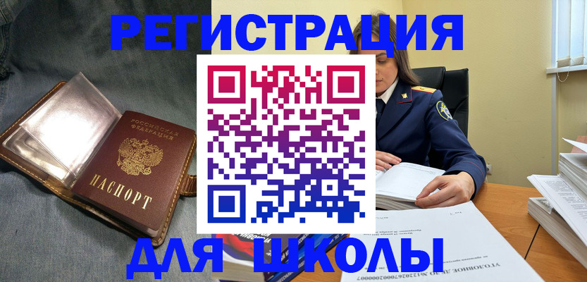 регистрация для дет. сада в Сертолово