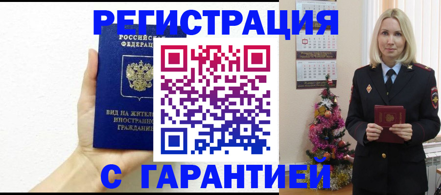 временная прописка в Сертолово