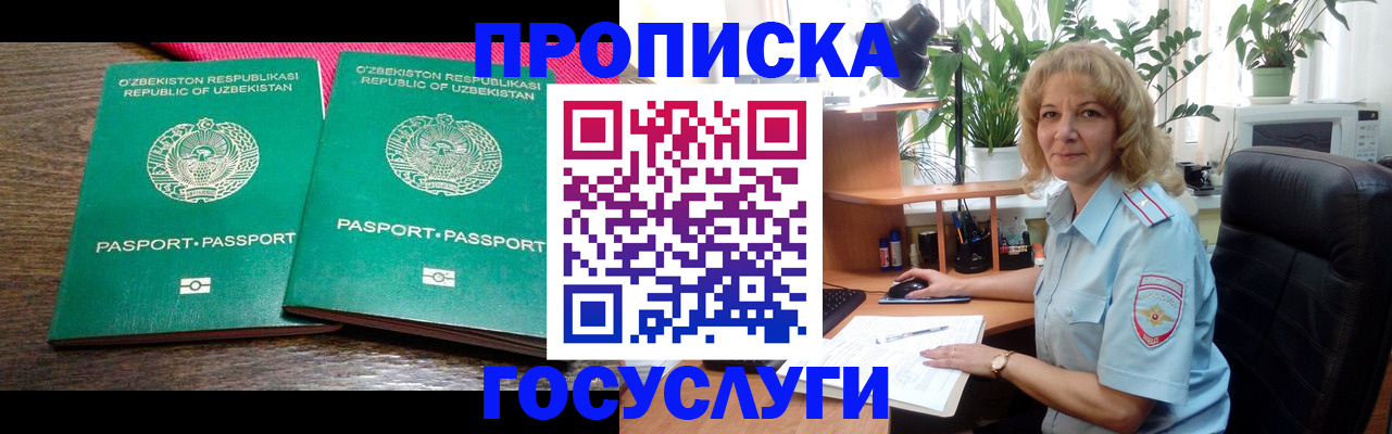 прописка 2025 в Сертолово