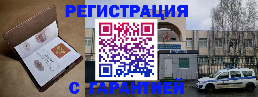 временная регистрация в Сертолово